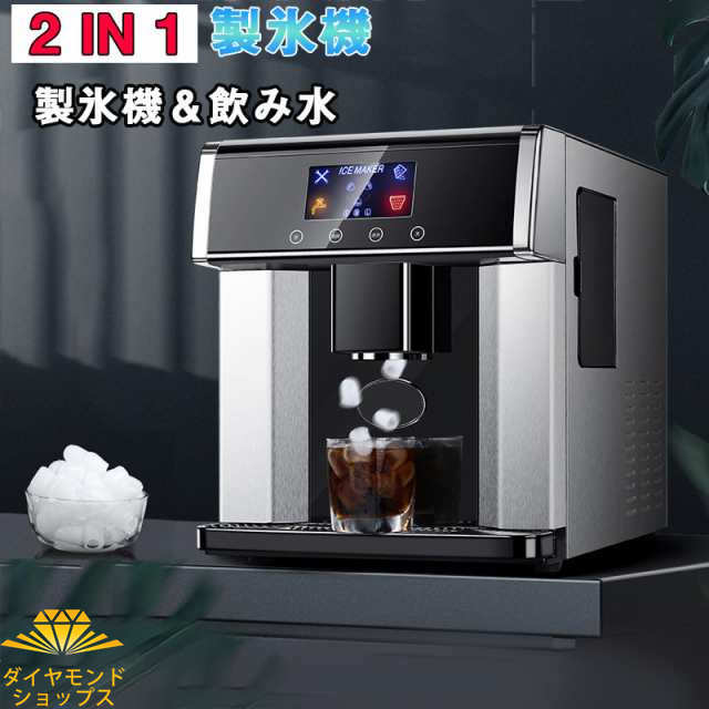 製氷機 高速製氷機 家庭用 業務用 大容量 小型 卓上 サイズ3種 高速アイスメーカー 自動製氷機 最短6分 一度に10個氷 1日最大15kg 簡単操作