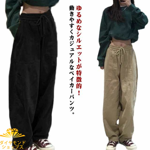 レディース ワイドパンツ パンツ チノパンツ ワイドパンツ チノパン ロング バギーパンツ ストレッチ チノ カーゴパンツ メンズ パンツ ワイド ゴム ベイカーパンツ 男女兼用 ハイウエスト 春 秋