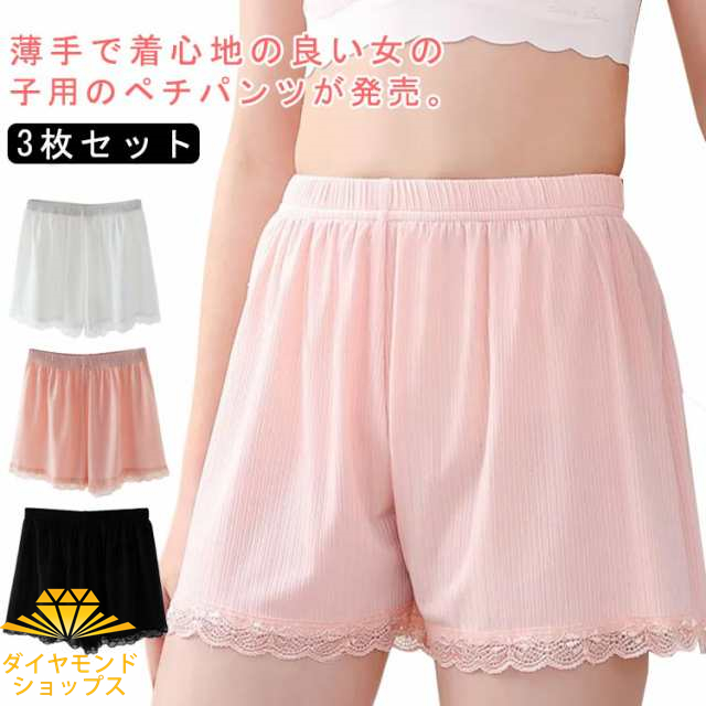 ペチコート インナーパンツ レギパン 裾レース 3枚セット レギンス 涼しい 子供 ハーフ パンツ スパッツ 薄手 女の子 ボトム ボトムス ショートパンツ プリンセス オーバーパンツ キッズ ペチパ