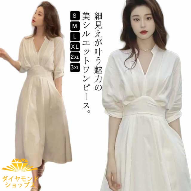上品 ワンピース 着痩せ ウェストシェイプ レディース 半袖ワンピ Vネック シャツワンピース 普段着 無地 5分袖 スキッパーカラー タック入り お洒落 オフィスカジュアル ホワイト 通勤 ビジネス