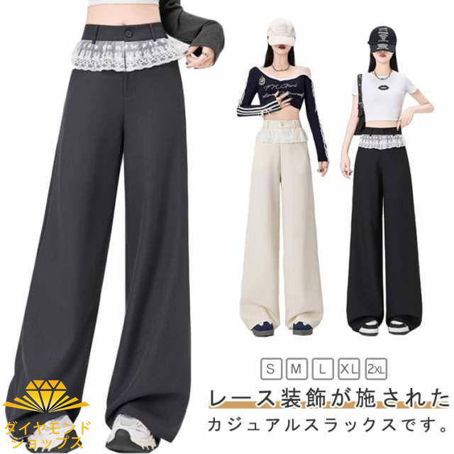 ボトムス レース 重ね着風 ワイドパンツ ウェスト カジュアルスラックス レディース ハイウエスト スラックス パンツ ストレートパンツ レース装飾 レース装飾 美脚 オフィスカジュアル 大人 カジュ
