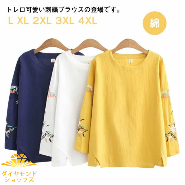 刺繍ブラウス レディース 刺繍tシャツ 長袖 ブラウス tシャツ 送料無料 刺しゅう クルーネック スリット トップス 春 夏 秋 大きサイズ ゆったり ナチュラル 可愛い