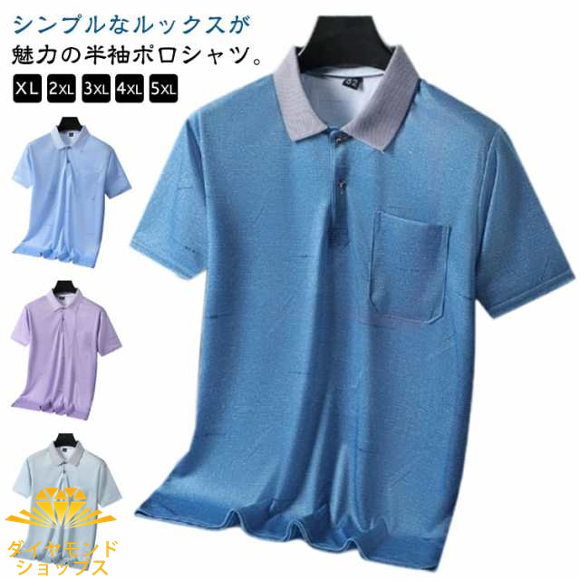 半袖ポロシャツ 2枚セット 2枚セット ポロシャツ 半袖 ゴルフ 吸水速乾 tシャツ カジュアル 作業着 ビジネス 通勤 オフィス 仕事 作業服 スポーツ シンプル ユニフォーム シャツ 大きいサイズ