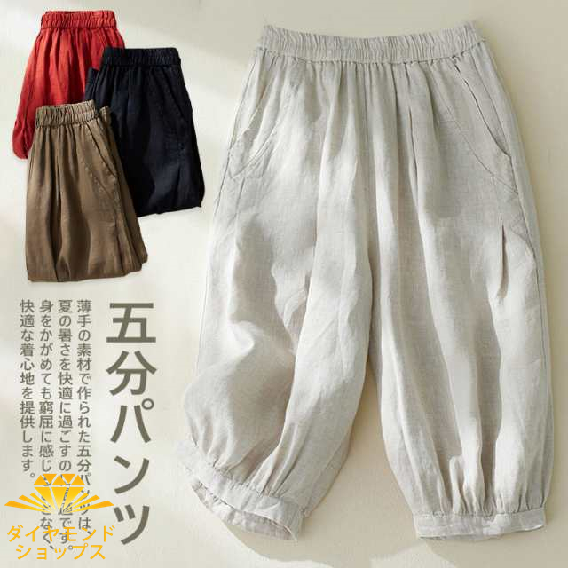 ワイドパンツ カーブパンツ サルエルパンツ コクーンパンツ 5分丈 低身長 レディース 軽量 薄手 春 夏 ボトム パンツ カーブ 通気性 清涼感 体型カバー ナチュラル