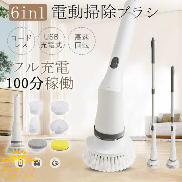 電動ブラシ 電動掃除ブラシ コードレス バスポリッシャー 高速回転 伸縮式 軽量 ハイパワ USB充電式 バススポンジ 風呂 掃除