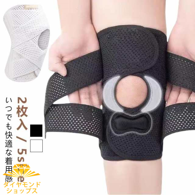 膝 サポーター ひざ 膝サポーター 変形性膝関節症 サポーター 2枚入 膝固定 膝 固定 装具 固定型 V型ベルト 膝蓋骨ケア 登山 作業 高通気性 薄手 夏 夏用 男女兼用 半月板損傷 関節靭帯保護