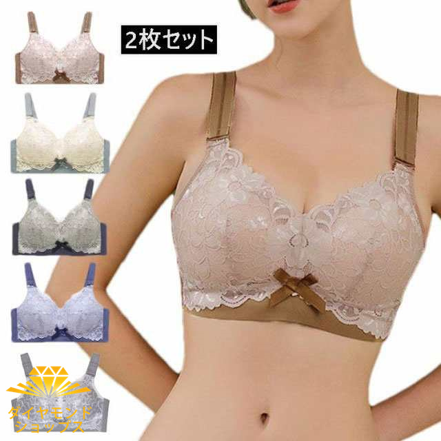 2枚セット 全20サイズ ブラジャー フルカップ 胸を小さく見せるブラ 胸が小さく見えるブラ アンダー 脇肉 背中 スッキリ 脇高 設計 補正 補正下着 ワイヤレスブラ レースブラ 脇肉ブラ 脇高ブラ